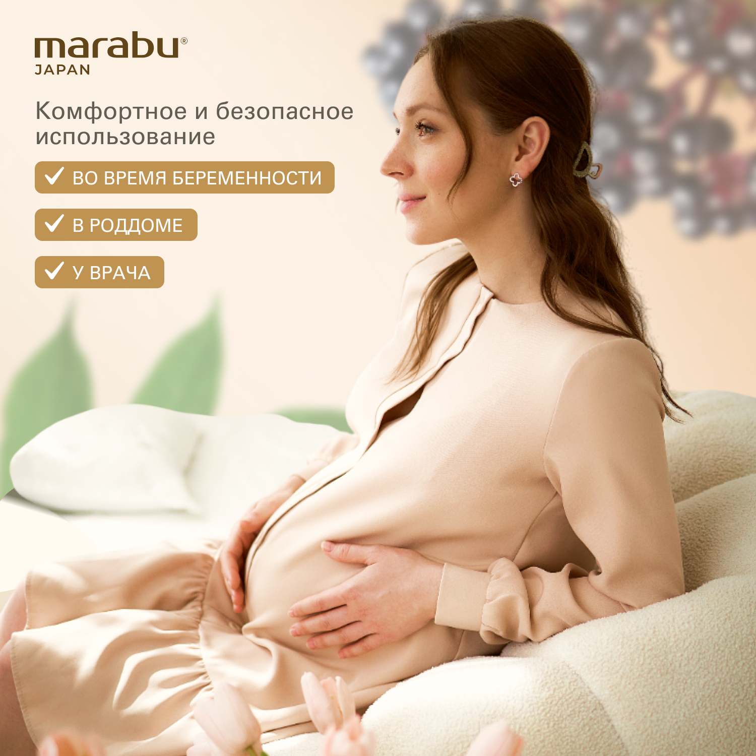 Влажные салфетки для интимной гигиены MARABU 3 уп по 15 шт - фото 4