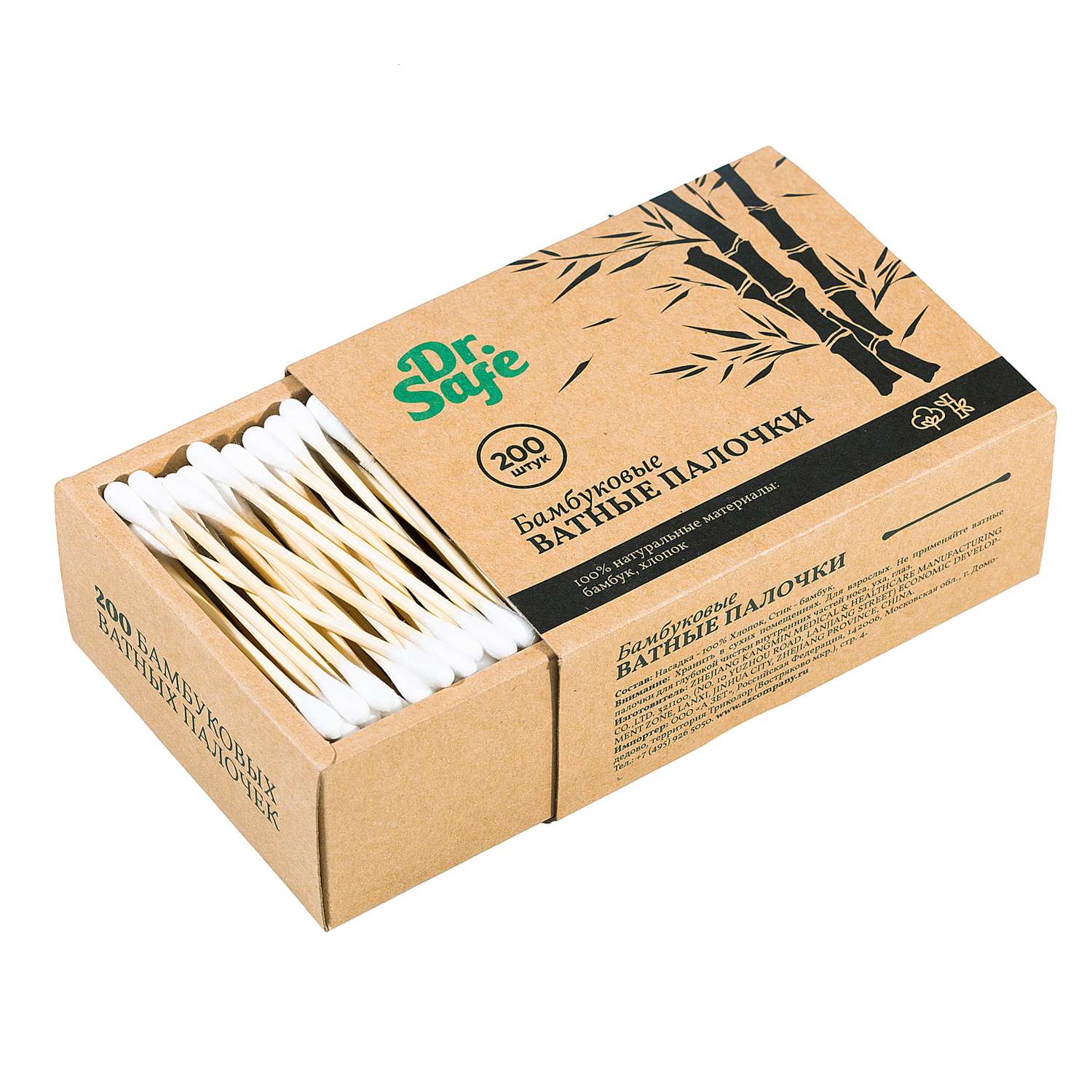 Палочки ватные DR.SAFE экологически чистые бамбуковые 200 штук - фото 2