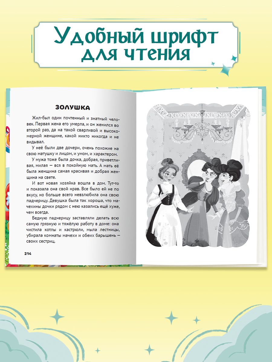 Книга Проф-Пресс все сказки для малышей. 240 стр. А5 - фото 5