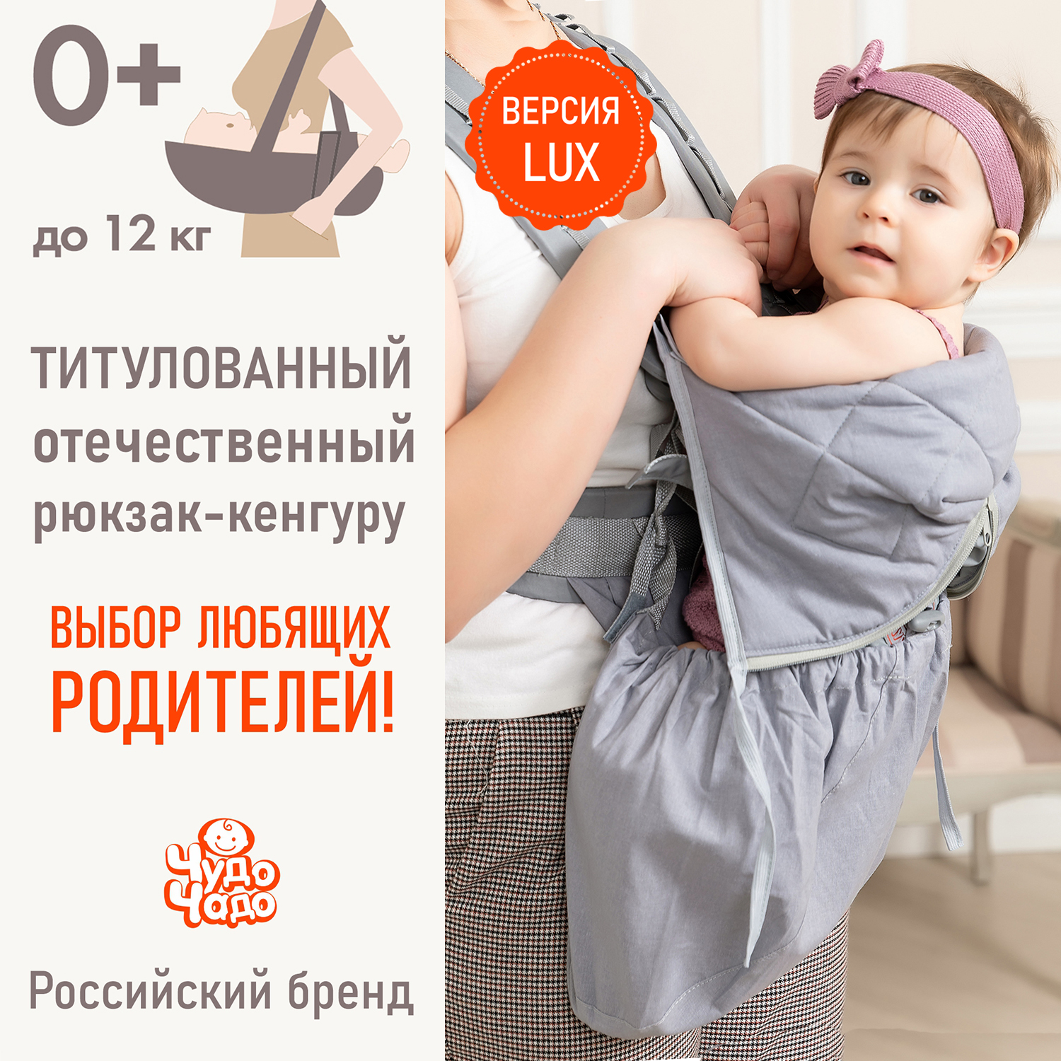 Рюкзак-кенгуру Чудо-чадо «BabyActive Lux» серый «Классика» - фото 6