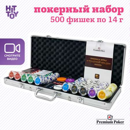 Покерный набор HitToy Monte Carlo 500 фишек с номиналом в чемодане