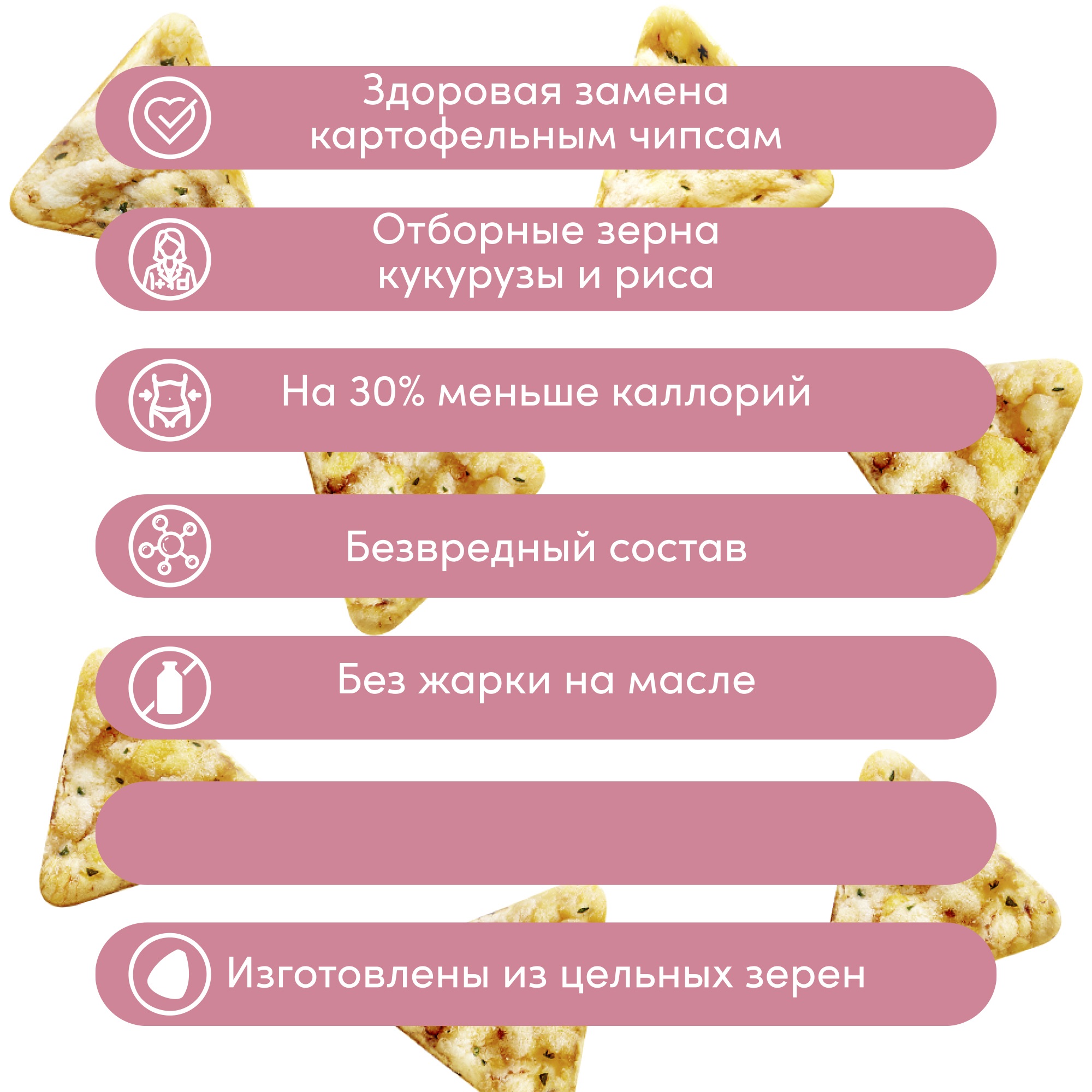 Чипсы Happy Crisp криспы цельнозерновые Ветчина и сыр 4 шт по 50 г - фото 3