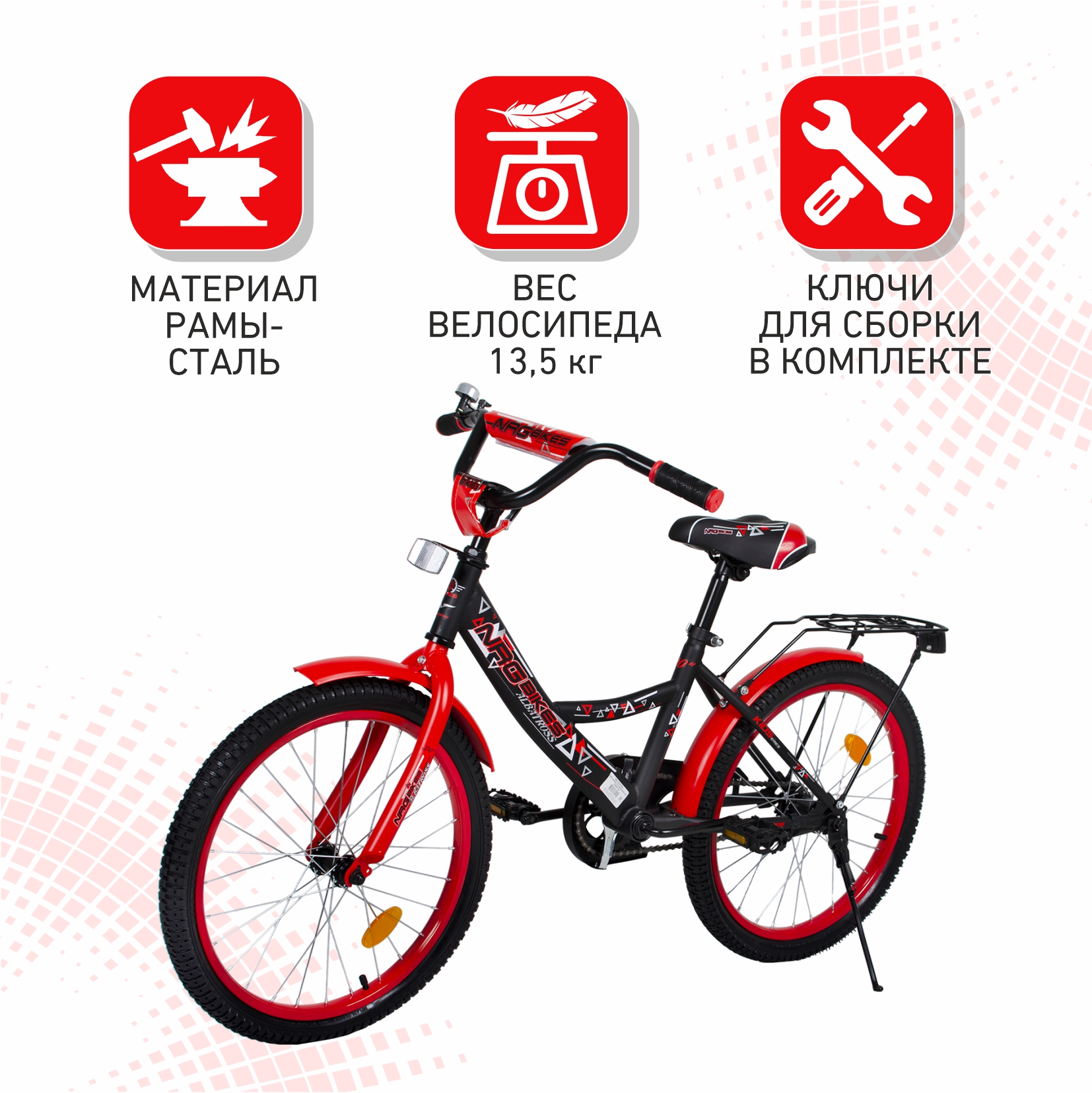 Велосипед NRG BIKES ALBATROSS 20 black-red - фото 3