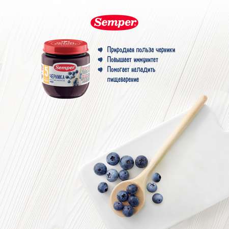 Пюре Semper черника 125г с 5месяцев