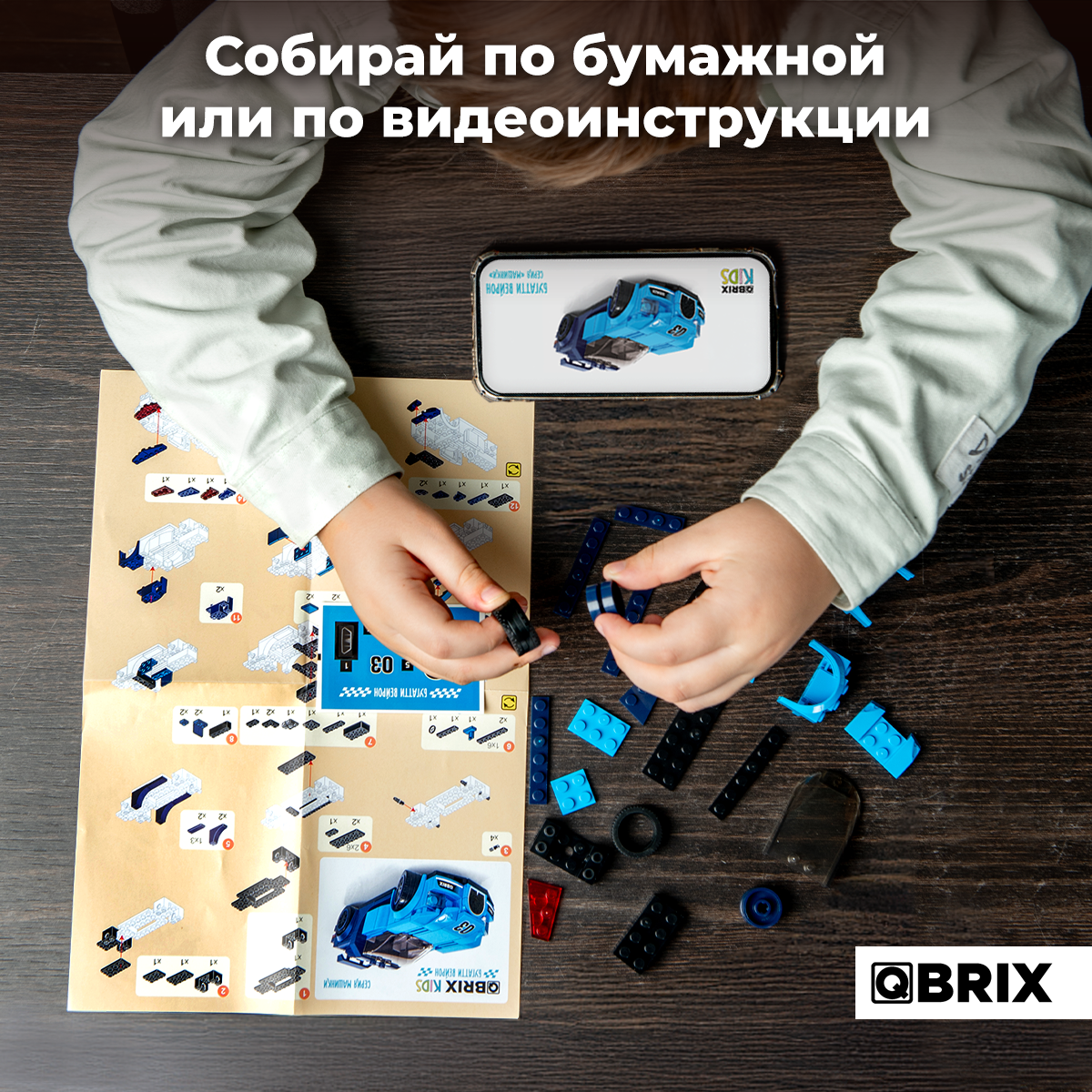 Конструктор QBRIX Kids Бугатти Вейрон 31001 - фото 6