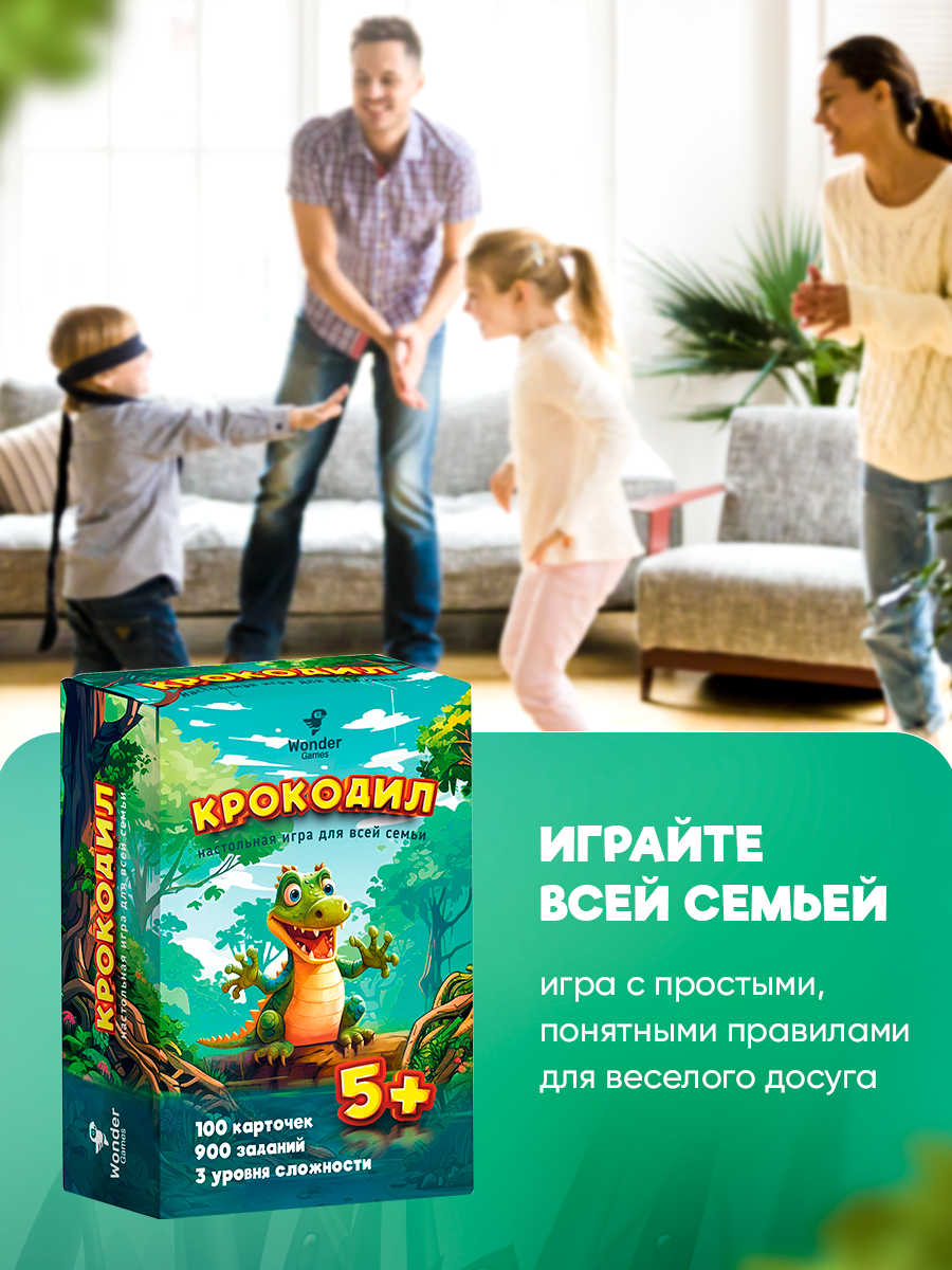 Настольная игра WonderGames Крокодил - фото 4