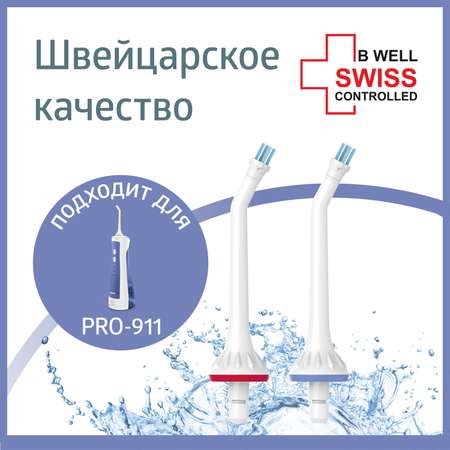 Насадка для ирригатора B.Well PRO-911 для имплантов мостов коронок виниров