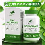 Цинк Пиколинат NaturalSupp Для иммунитета, для кожи Веган 60 капсул