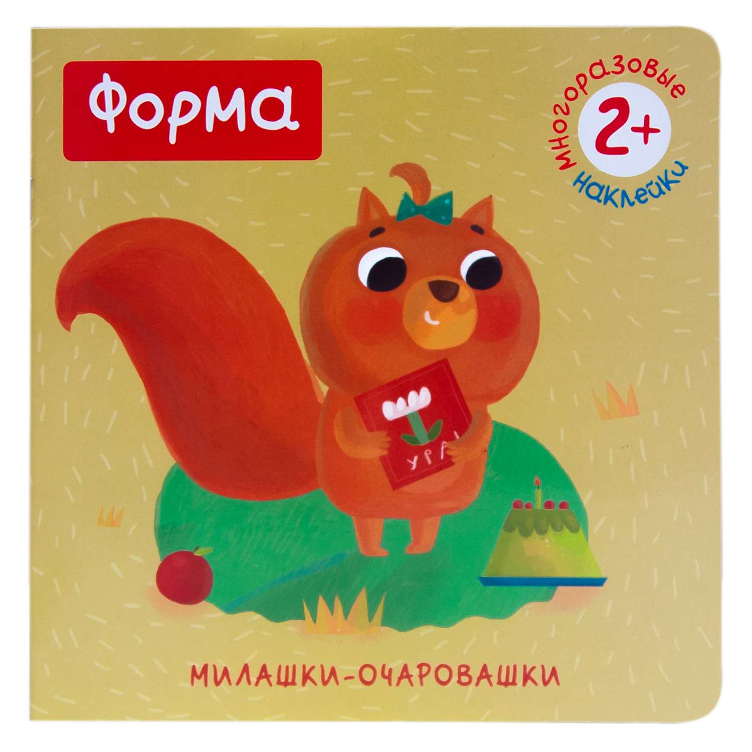 Книжка с наклейками МОЗАИКА kids Милашки-очаровашки. Форма - фото 1