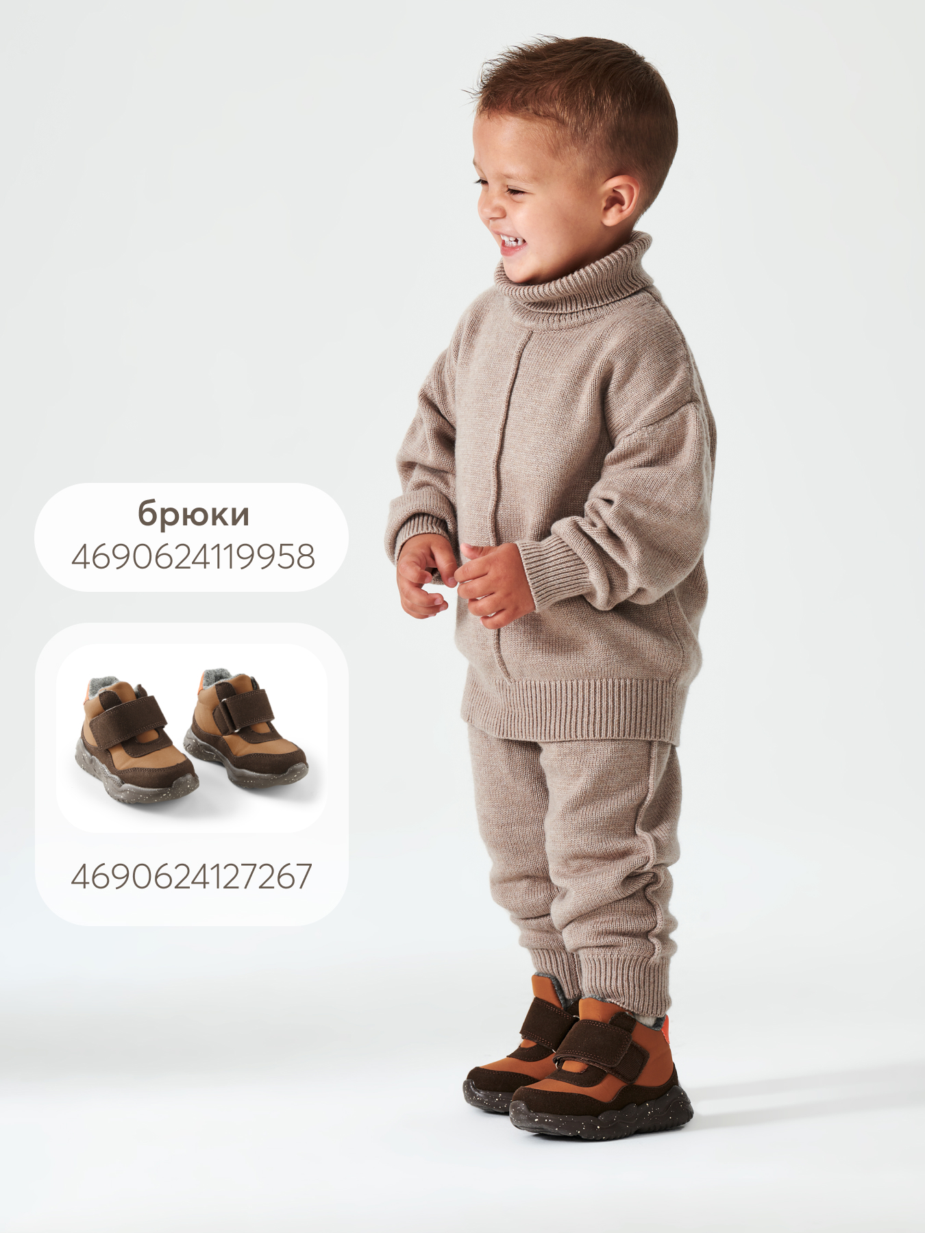 Свитер HAPPY BABY 88534_beige - фото 10