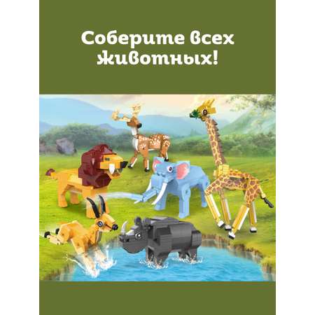 Игрушка развивающая ON TIME Конструктор Лев 100 дет