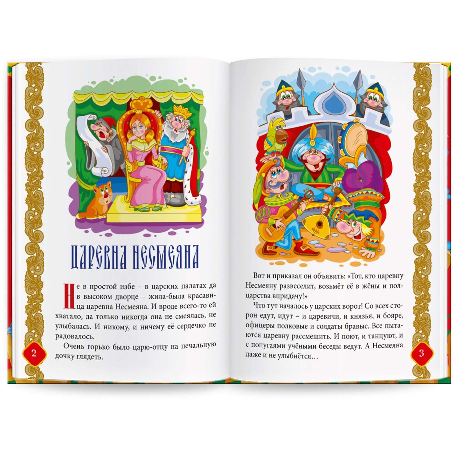 Книга для говорящей ручки ЗНАТОК Русские народные сказки №2 - фото 2