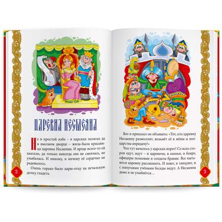 Книга для говорящей ручки ЗНАТОК Русские народные сказки №2