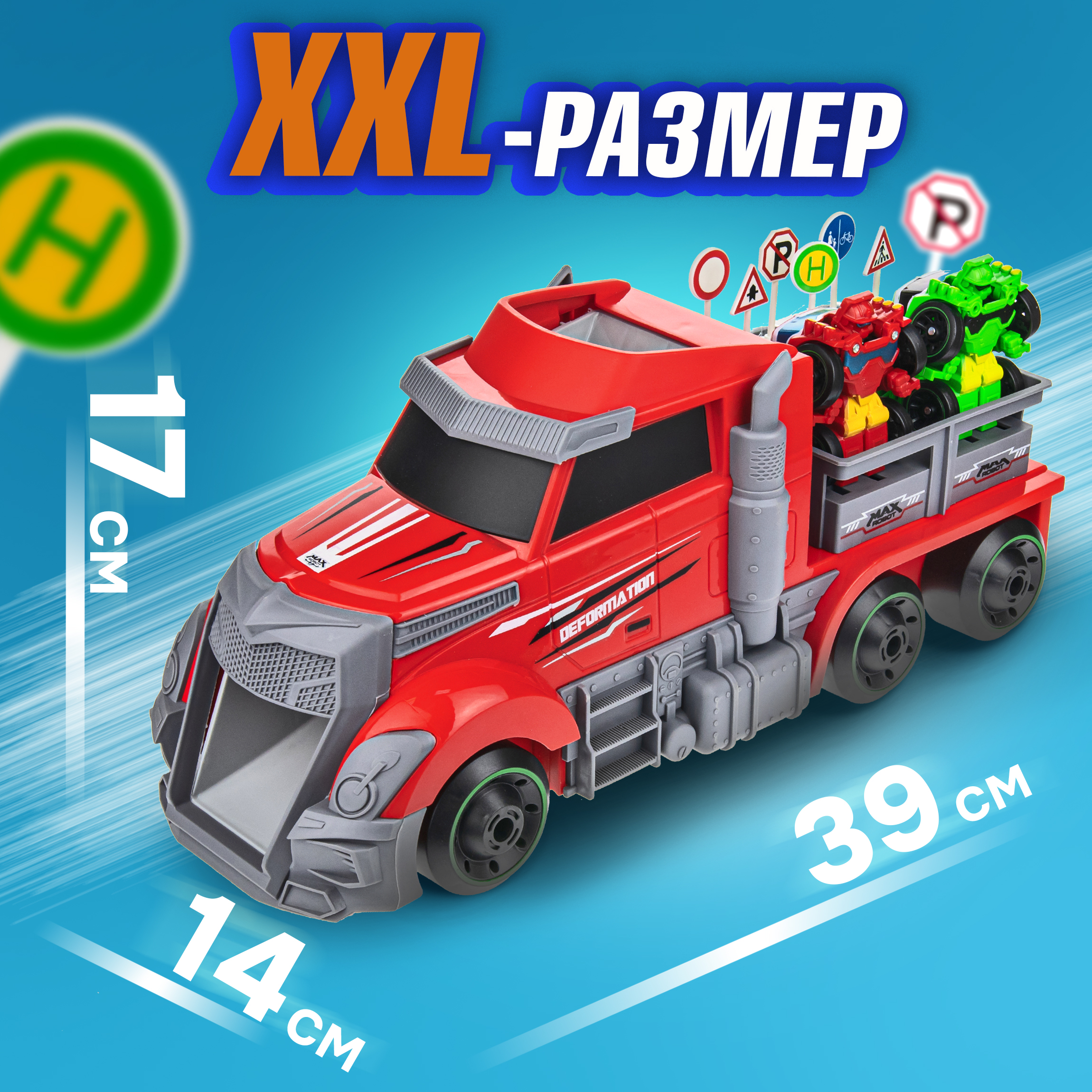 Игровой набор 1TOY Мой первый трансформер красный Т19439 - фото 7