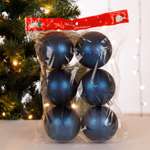 Набор елочных украшений BABY STYLE Шары темно-синий матовый 10 см 6 шт