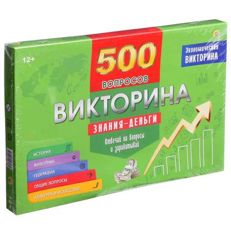 Викторина Sima-Land 500 вопросов «Знания — деньги»