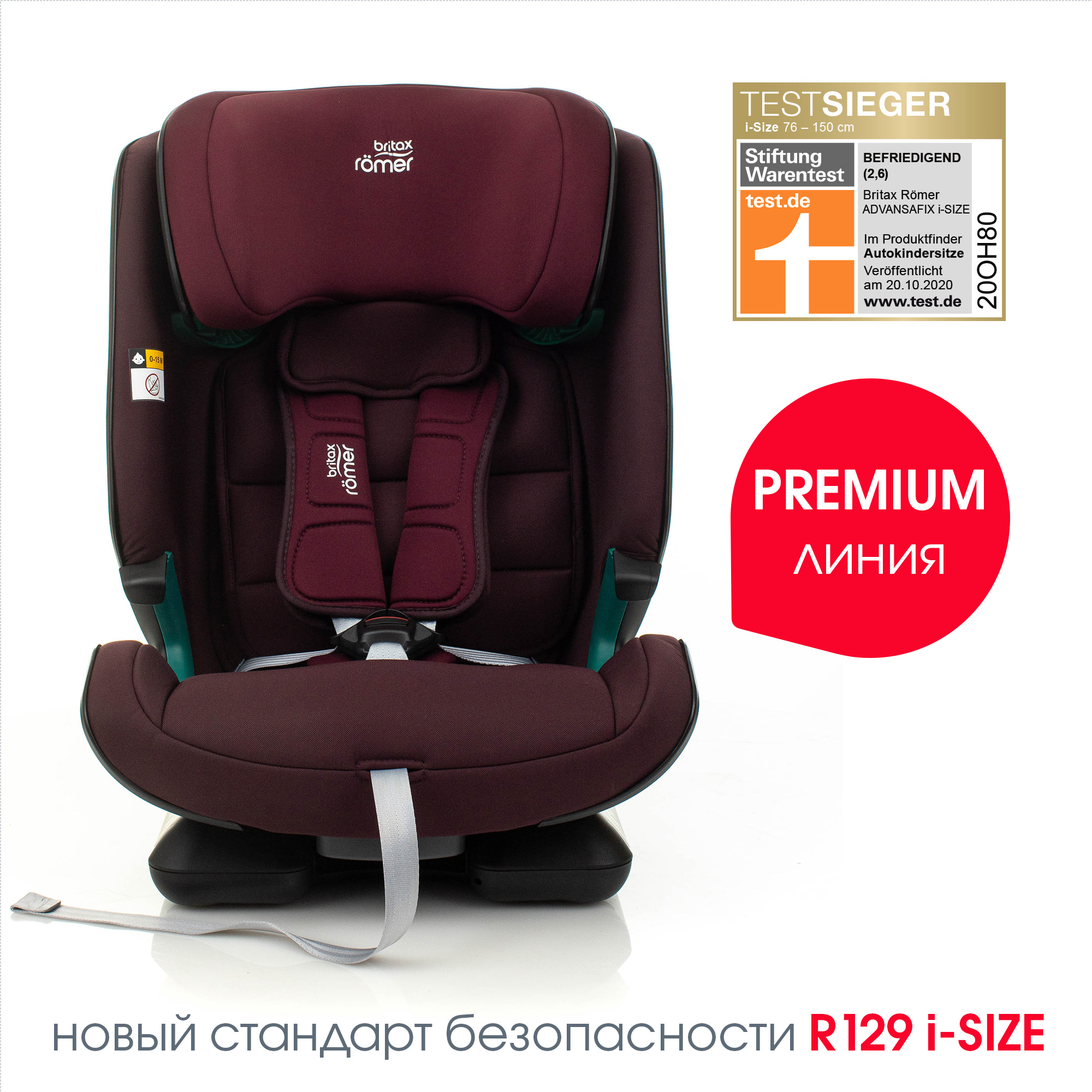 Автокресло Britax Roemer Advansafix i-Size Burgundy red - фото 3