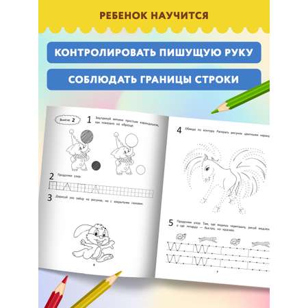 Книга ТД Феникс Развитие мелкой моторики и навыков письма у дошкольников