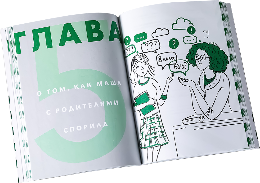 Книга Альпина. Дети Критическое мышление: Железная логика на все случаи жизни - фото 6