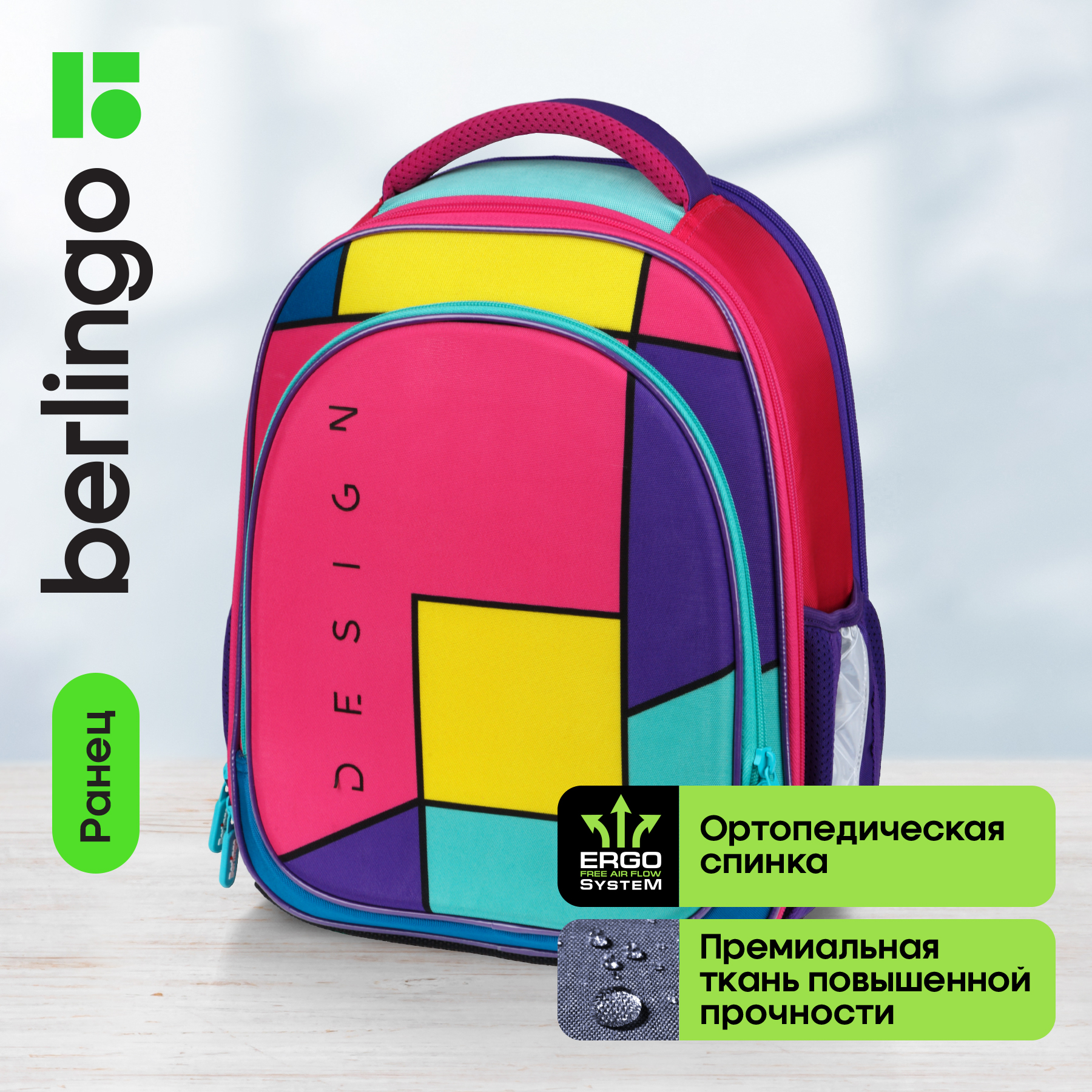 Ранец BERLINGO Expert Light - фото 1