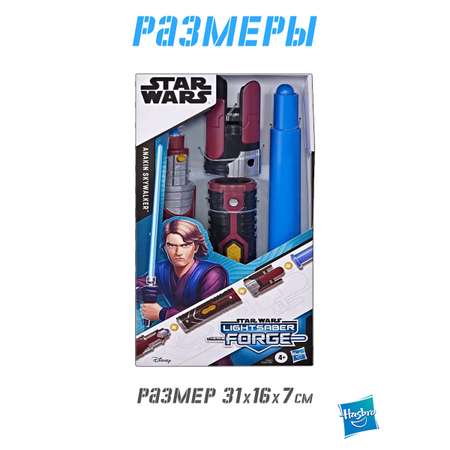 Меч Hasbro Star Wars Игрушечный выдвижной Anakin Skywalker