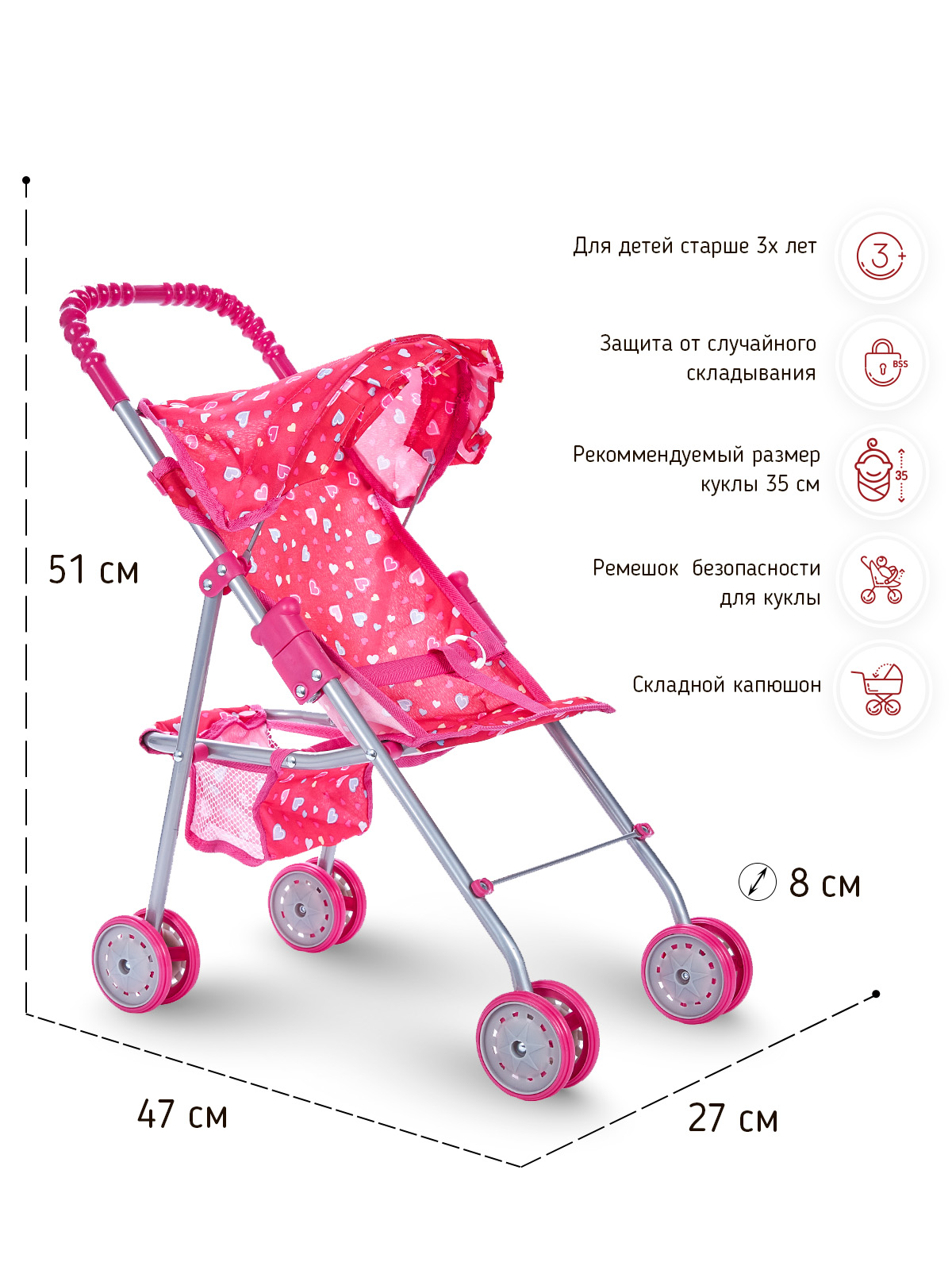 Коляска для кукол трость Buggy Boom темно-розовая 8006-M1413 - фото 2