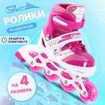 Роликовые коньки 31-34 размер Saimaa DJS-603 Set