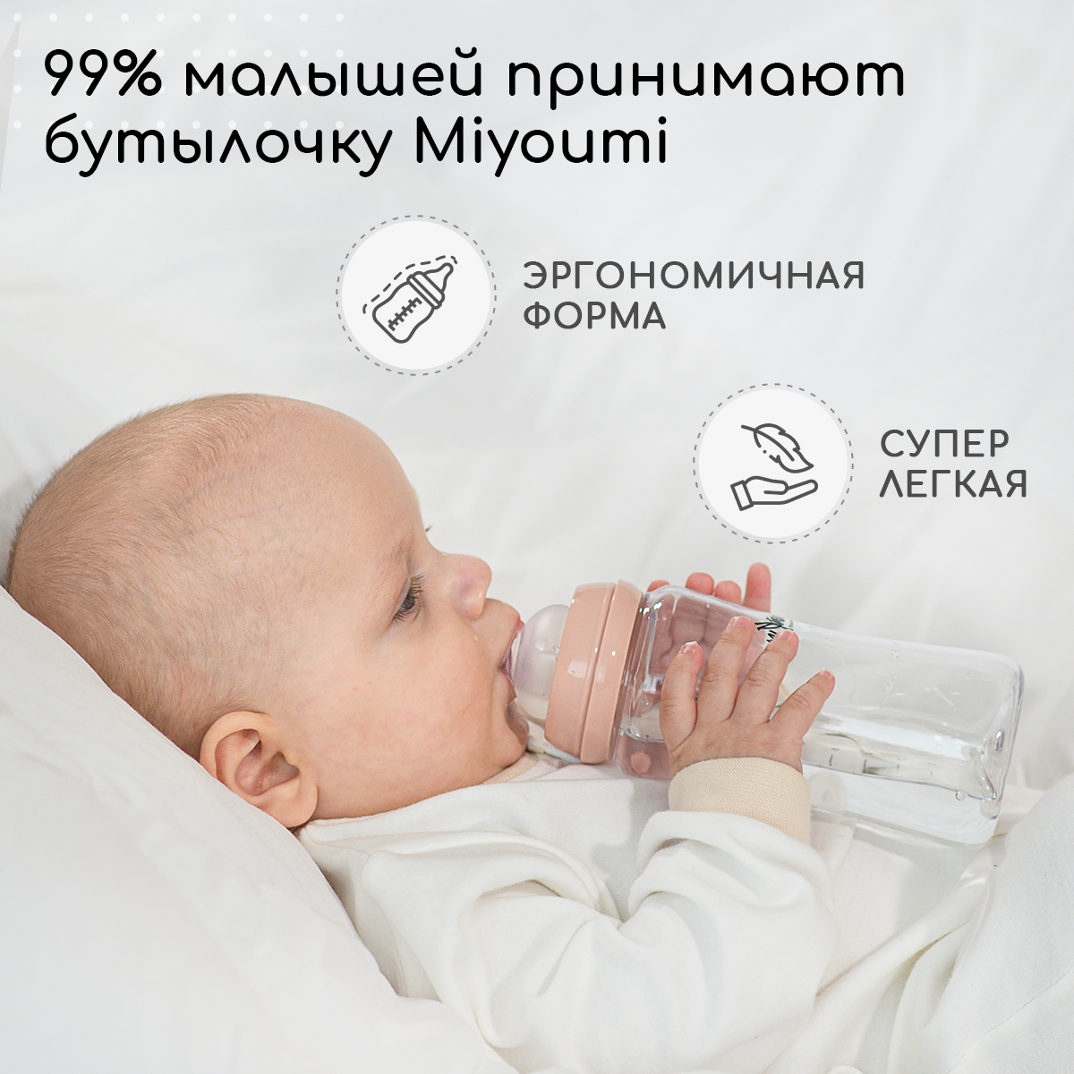 Бутылочка для кормления Miyoumi Blush - 300 ml 1шт - фото 8