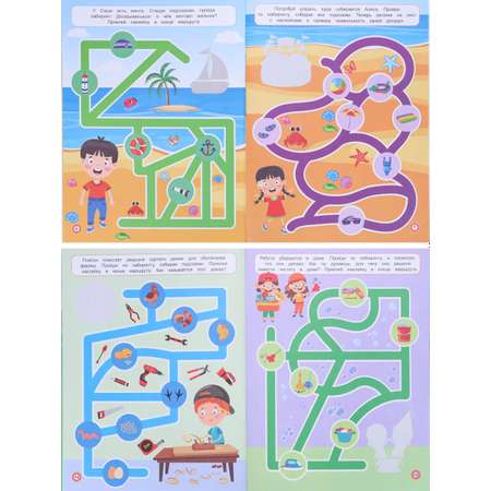 Развивающее пособие Bright Kids Лабиринты с наклейками Для любознательных А4 12 листов скрепка