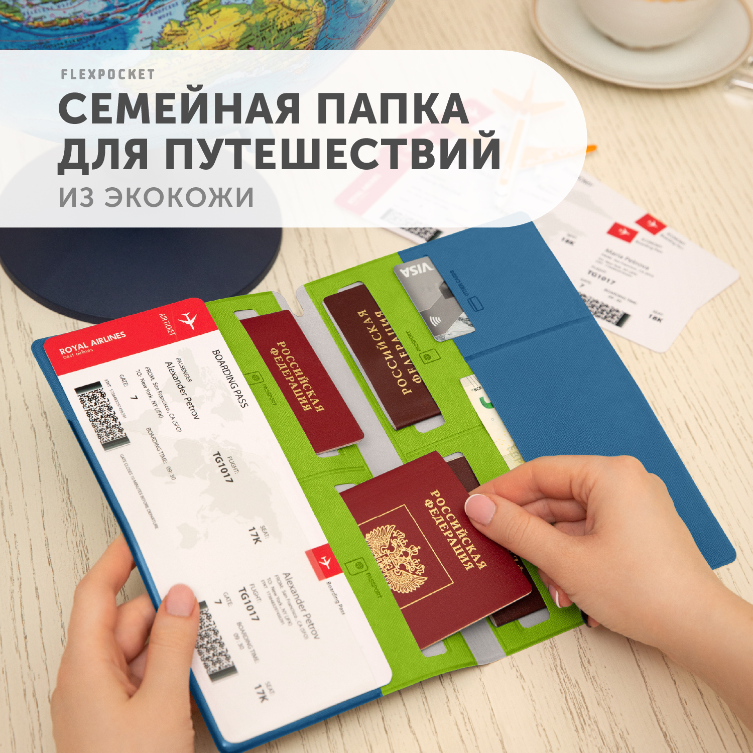 Папка для путешествий Flexpocket семейная цвет синий - фото 2