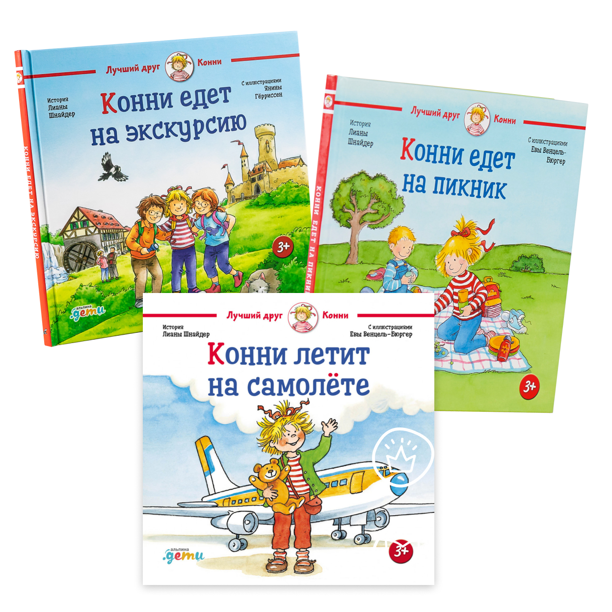 Комплект книг Альпина. Дети Лето с Конни 3-6 лет - фото 1