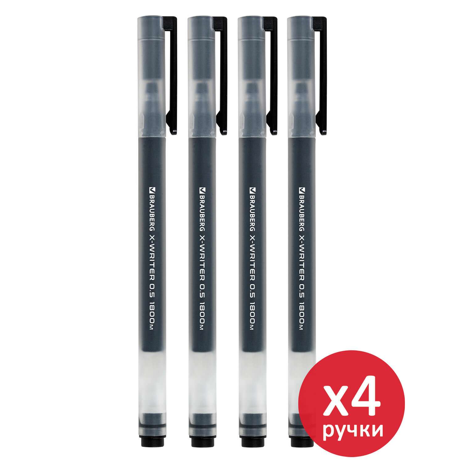 Ручки гелевые Brauberg черные набор 4 шт для школы тонкие - фото 1