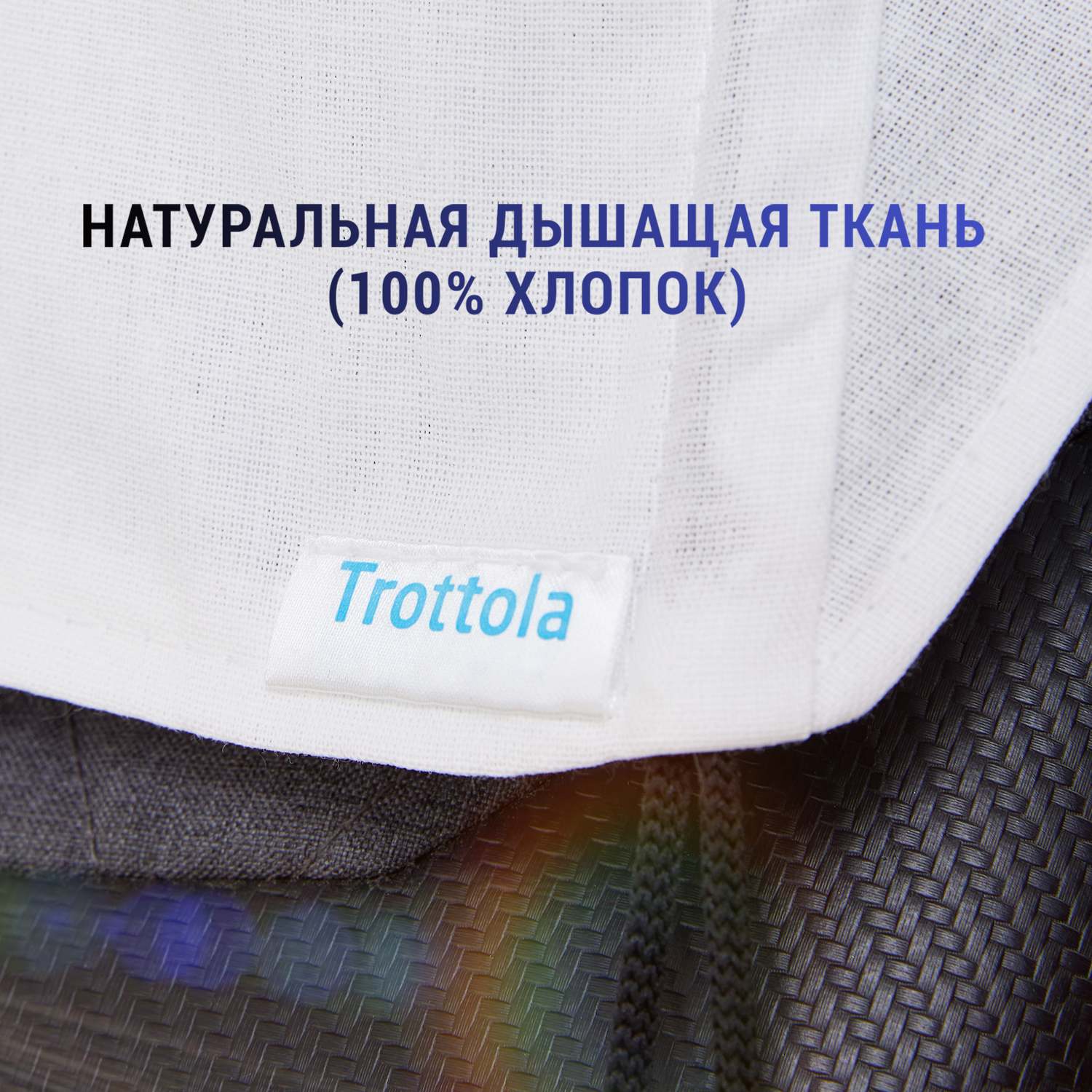 Козырек шторка для коляски Trottola белая универсальная от солнца на детскую коляску Т425/белый - фото 5