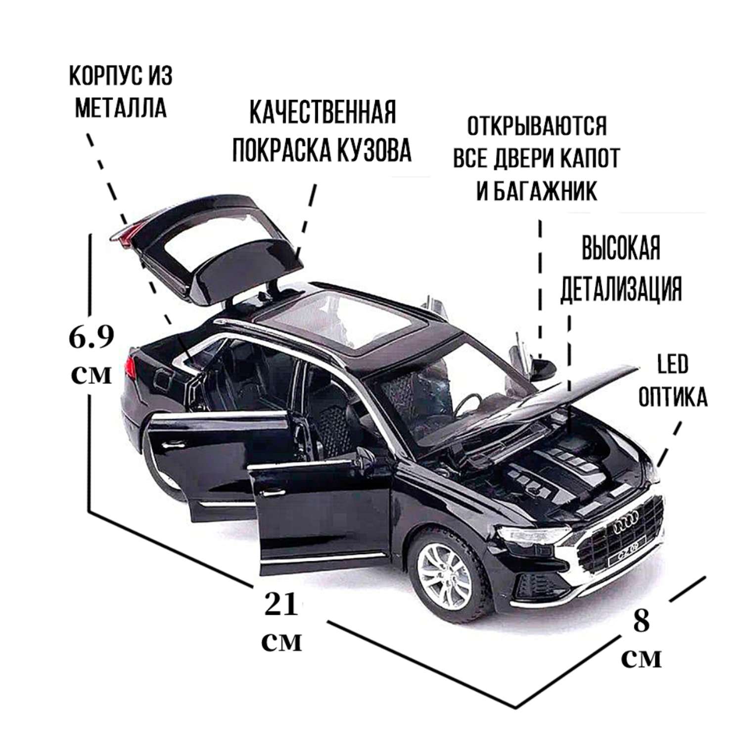 Машинка игрушка железная 1:24 Che Zhi Audi Q8 CZ114blk - фото 3