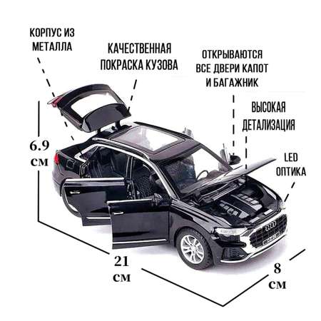 Машинка игрушка железная 1:24 Che Zhi Audi Q8