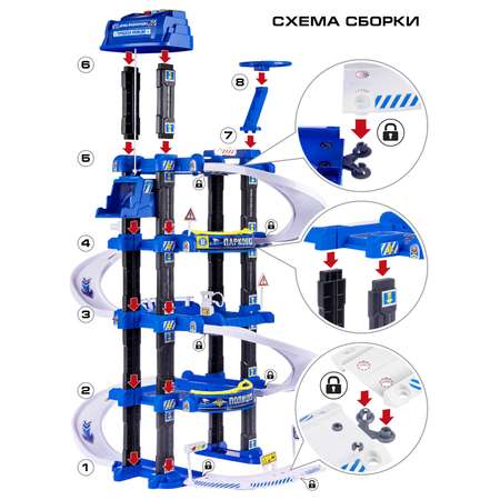 Парковка AUTODRIVE Полиция с лифтом