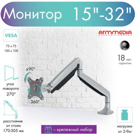 Кронштейн для мониторов ARM MEDIA LCD-T31