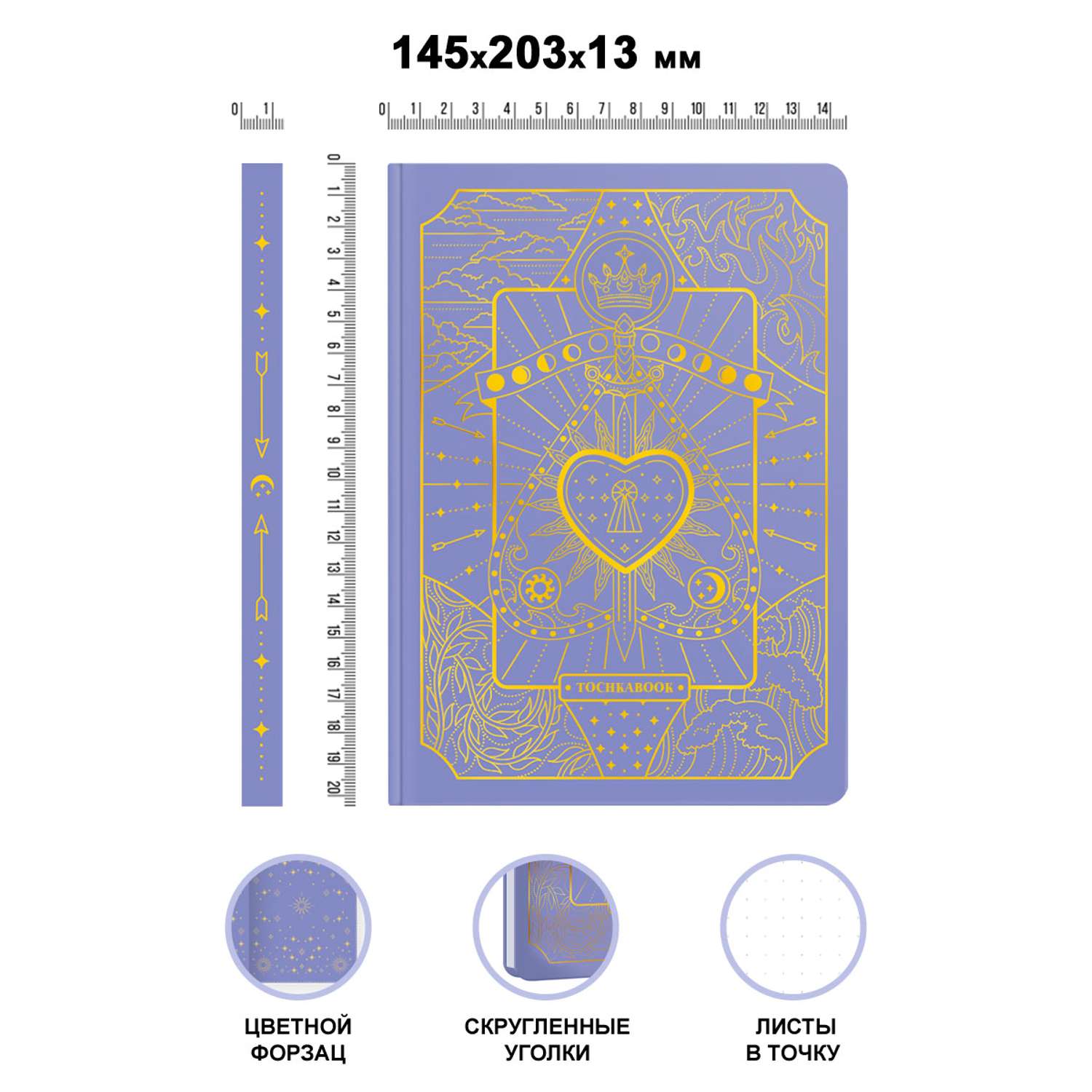 Блокнот Проф-Пресс Точкабук А5 48 листов Magic фиолетовый - фото 5