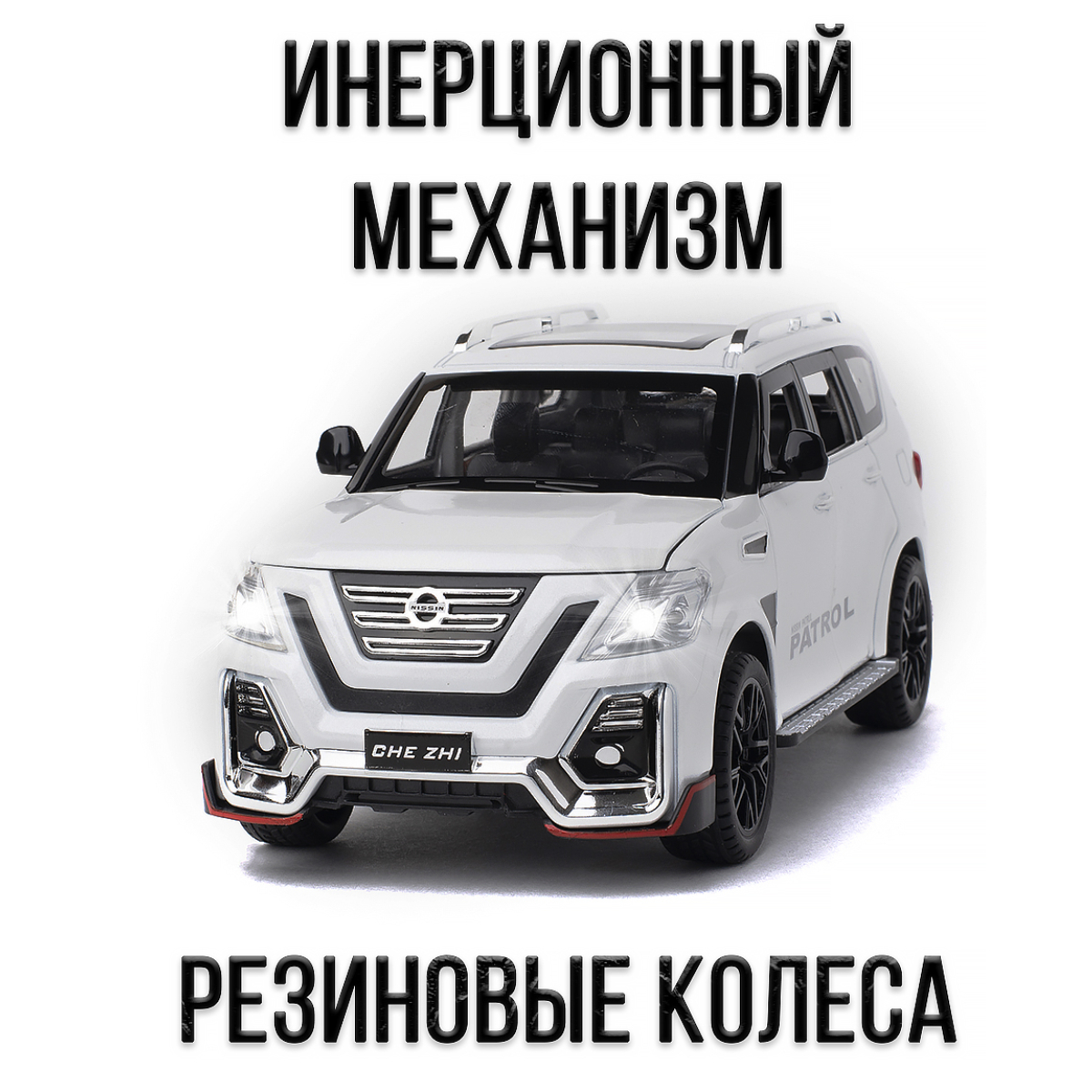 Автомобиль Che Zhi Nissan 1:24 инерционный CZ136w - фото 2