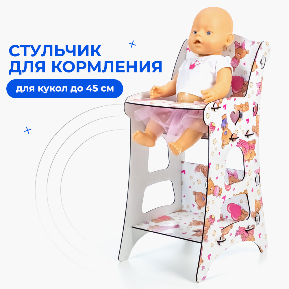 Стульчик для кормления Teremtoys 3186 3186 - фото 2