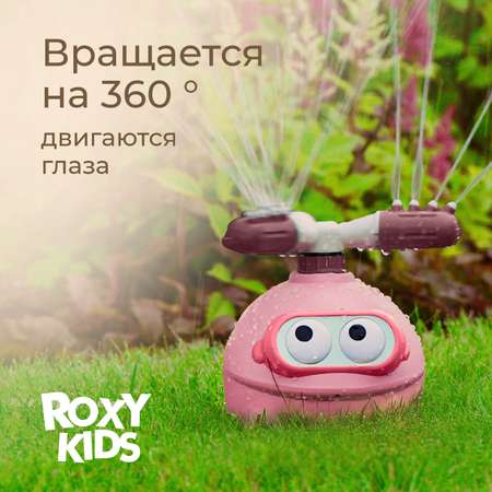 Детский разбрызгиватель на садовый шланг, игрушка Лягушка, цвет розовый
