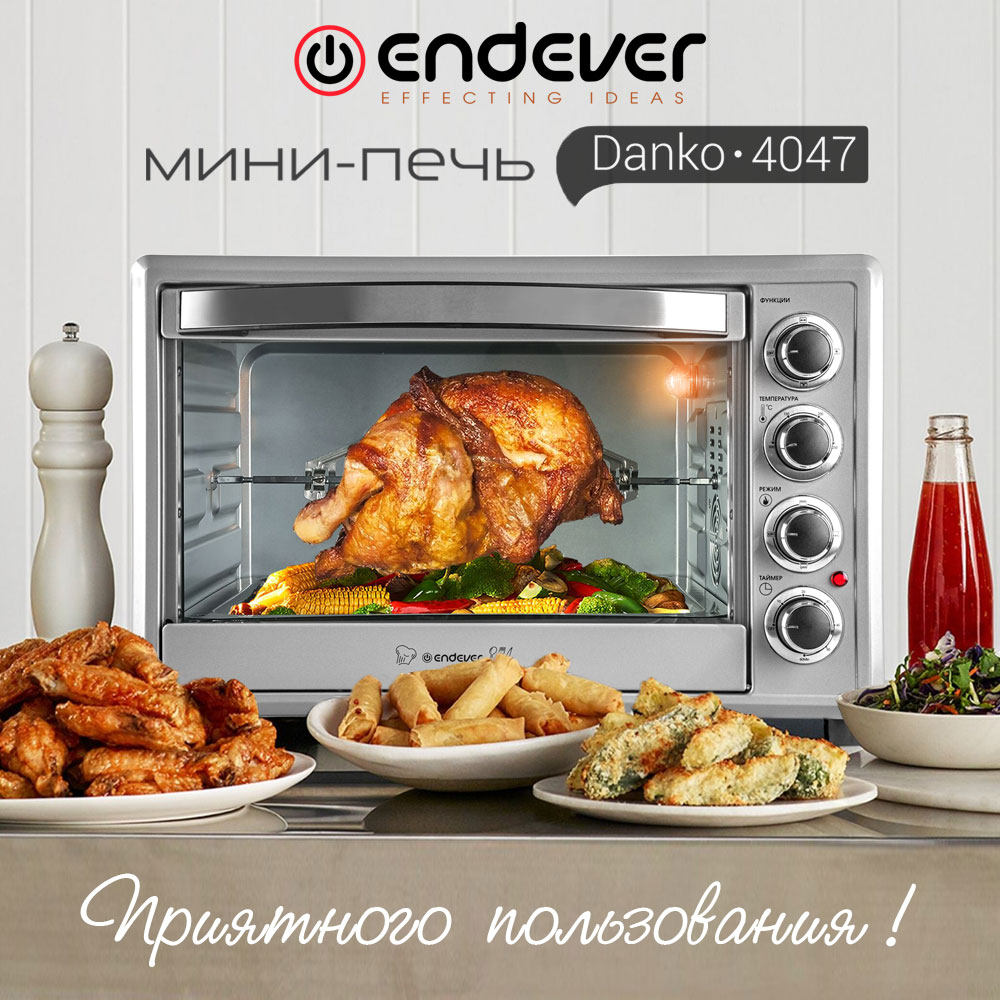 Мини-печи ENDEVER Danko-4047 купить по цене 9614 ₽ в интернет-магазине  Детский мир