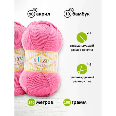 Пряжа для вязания Alize baby best бамбук акрил с эффектом антипиллинг 100 г 240 м 157 сахарная вата 5 мотков