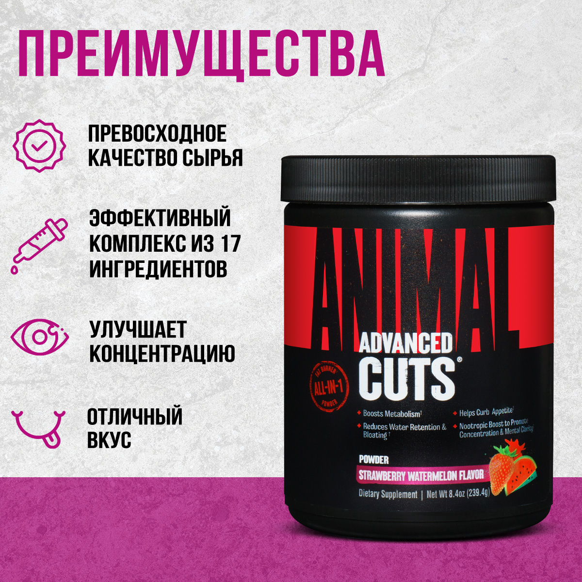 Жиросжигающий комплекс Animal Cuts Powder Клубника - Арбуз 239.4 г - фото 3