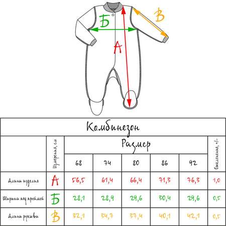 Комбинезон Фабрика Бамбук