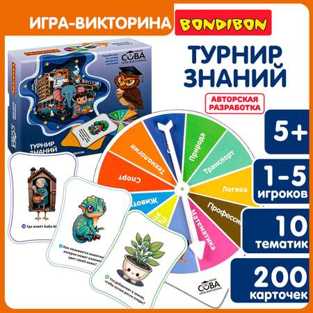 Настольная игра Bondibon викторина детям Турнир знаний