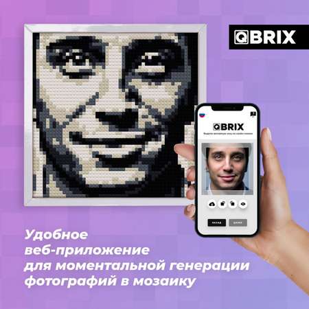 Фото-конструктор Qbrix Original 50001