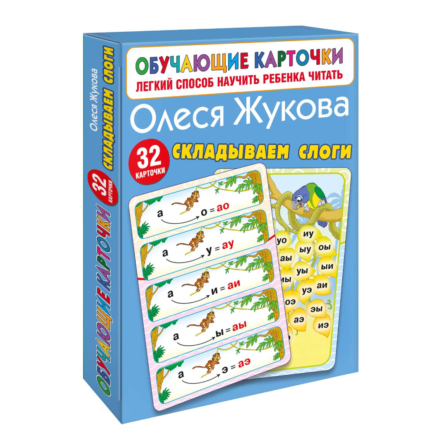 Книга Обучающие карточки Складываем слоги - фото 2