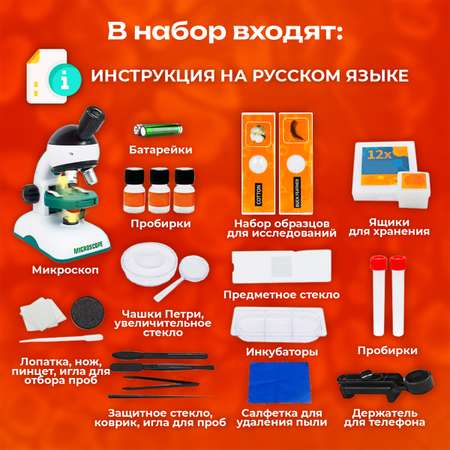 Микроскоп детский ORGANIC BRAND с набором образцов