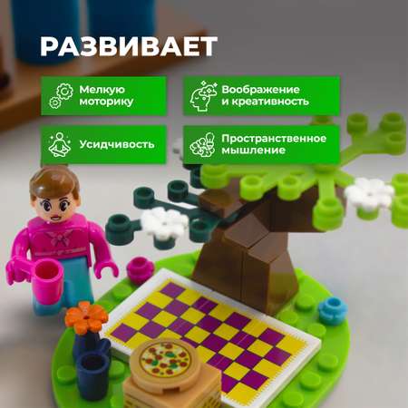 Конструктор kids bricks пикник 45 деталей